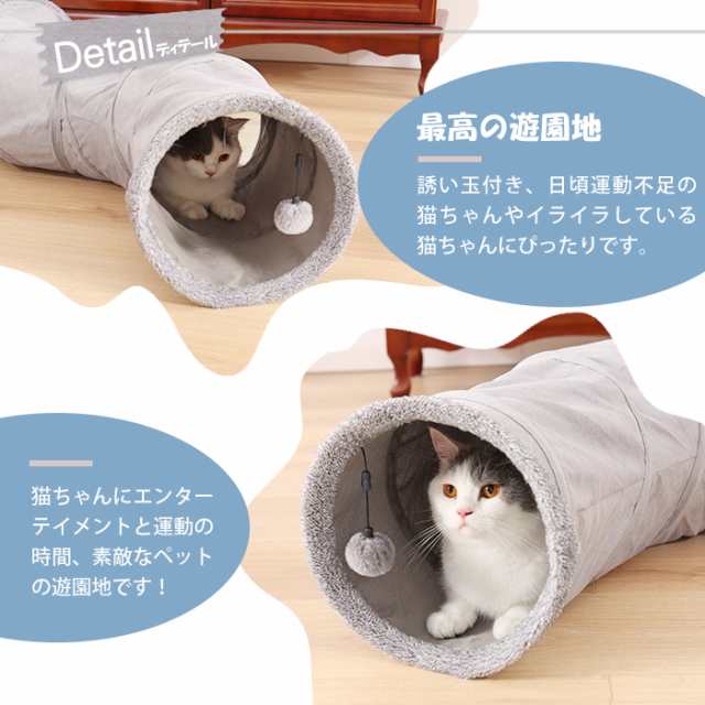 送料無料 S型 猫トンネル セームかわ キャットトンネル ２穴付き おもちゃ 直径27cm オシャレ 折りたたみ式 猫遊宅 猫用おもちゃ 猫の通販はau Pay マーケット ペットのlife Styleショップ 1x25cmを探索する2つの穴を持つ猫のトンネルのおもちゃ Ciudaddelmaizslp