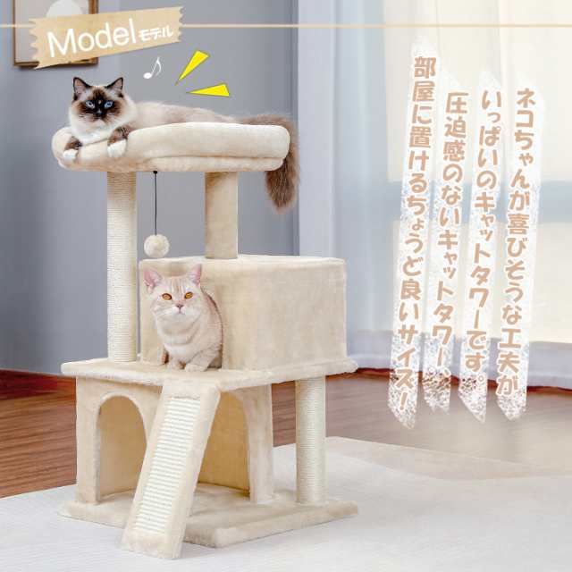 送料無料 キャットタワー 据え置き型 小型 猫タワー ハウス おもちゃ