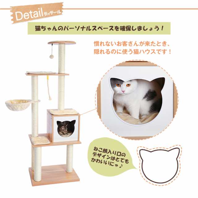 送料無料 キャットタワー 木製 スリム 据え置き型 猫タワー 猫ハウス 爪とぎポール 台座 おしゃれ 猫 猫用 ねこ 大型猫 木目調 高さ166 5の通販はau Pay マーケット ペットのlife Styleショップ