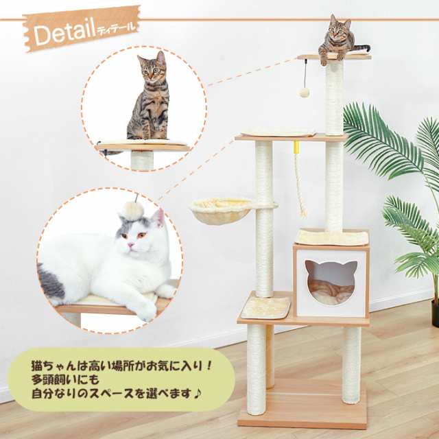 送料無料 キャットタワー 木製 スリム 据え置き型 猫タワー 猫ハウス 