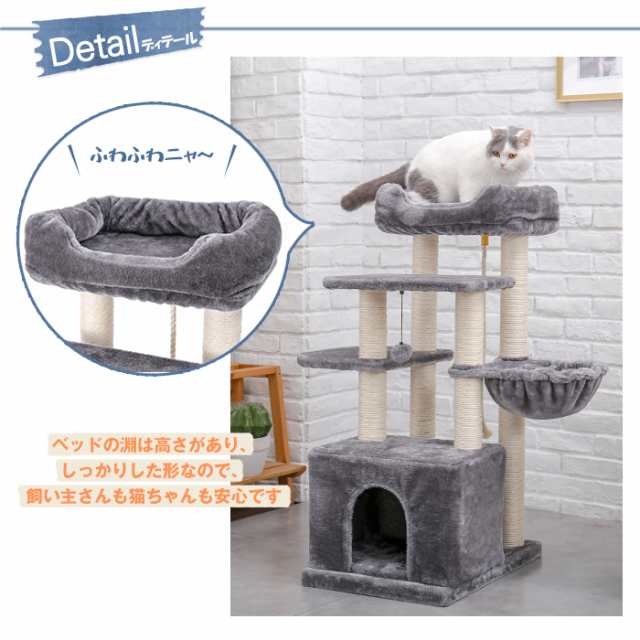 送料無料 キャットタワー 据え置き型 猫タワー 猫ハウス 爪とぎポール 台座 おしゃれ ハンモック 猫 猫用 ねこ 上りやすい 安定性抜群 グの通販はau Pay マーケット ペットのlife Styleショップ