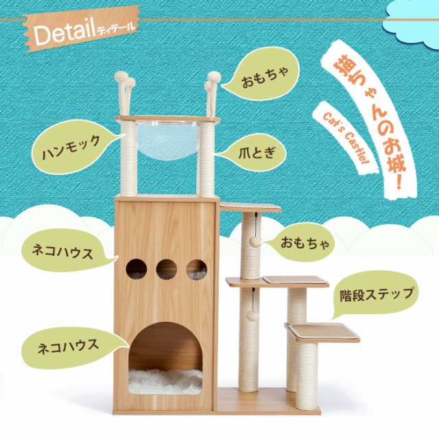 送料無料 キャットタワー 木製 木目調猫タワー 小型猫 大型猫 豪華 お