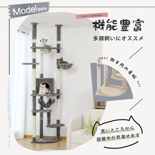 送料無料 キャットタワー 突っ張り スリム 大型猫 省スペース