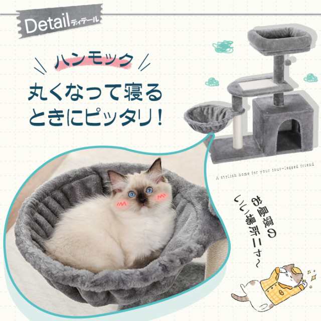 キャットタワー サボテン 猫タワー 据え置き ミニタイプ 爪とぎポール