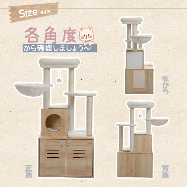 送料無料 キャットタワー 突っ張り 木製 スリム コンパクト 省スペース 折りたたみ式猫トイレ 目隠し 多頭飼い 滑り止めマット 猫ハウス 爪とぎ 麻紐 おしゃれ 人気 運動不足解消 倒れ防止 高さ235~275cm