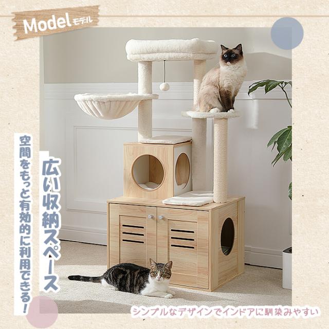 送料無料 キャットタワー 突っ張り 木製 スリム コンパクト 省スペース 折りたたみ式猫トイレ 目隠し 多頭飼い 滑り止めマット 猫ハウス 爪とぎ 麻紐 おしゃれ 人気 運動不足解消 倒れ防止 高さ235~275cm