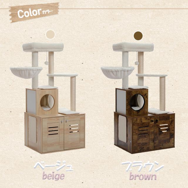 送料無料 キャットタワー 突っ張り 木製 スリム コンパクト 省スペース 折りたたみ式猫トイレ 目隠し 多頭飼い 滑り止めマット 猫ハウス 爪とぎ 麻紐 おしゃれ 人気 運動不足解消 倒れ防止 高さ235~275cm