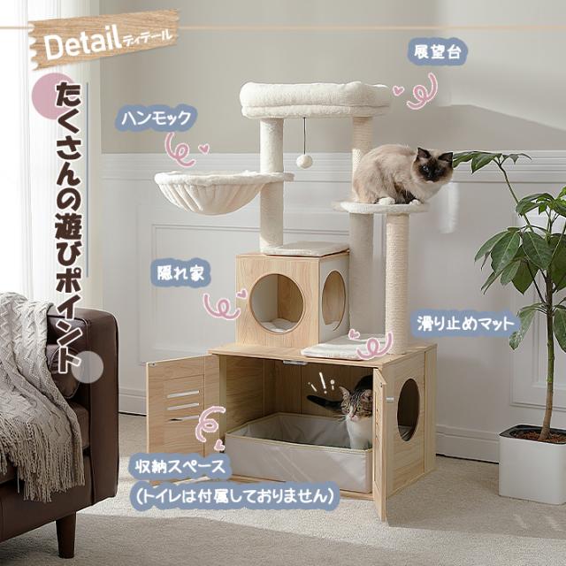送料無料 キャットタワー 突っ張り 木製 スリム コンパクト 省スペース 折りたたみ式猫トイレ 目隠し 多頭飼い 滑り止めマット 猫ハウス 爪とぎ 麻紐 おしゃれ 人気 運動不足解消 倒れ防止 高さ235~275cm
