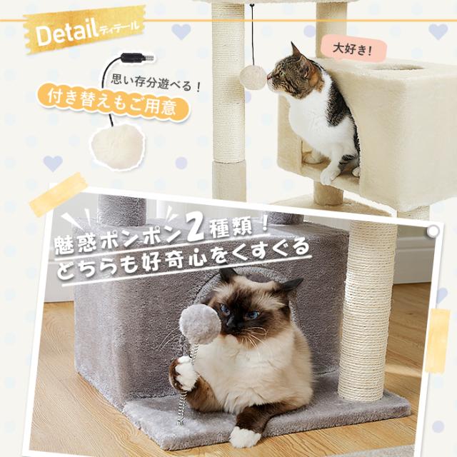 キャットタワー ミニ 猫タワー 低い スリム 猫 爪研ぎ 省スペース 多機能 遊び場 簡単組立 (ベージュ) 送料無料 キャットタワー コンパクト 据え置き 隠れ家 2つ ミニ 小型 爪磨き コーナー置き 爪とぎポール 多機能 多頭飼い 展望台 頑丈 安全 猫の 遊び場 シニア 子猫 おもちゃ ポンポン 80cm グレー ベージュの通販はau PAY マーケット - ペットのlife＆styleショップ |  au ...