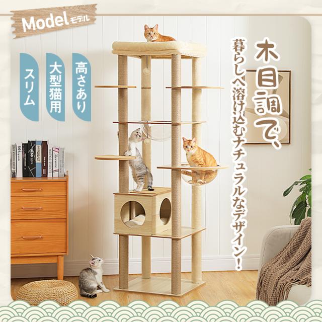 送料無料 キャットタワー 木製 大型猫スリム 宇宙船 180 猫タワー 