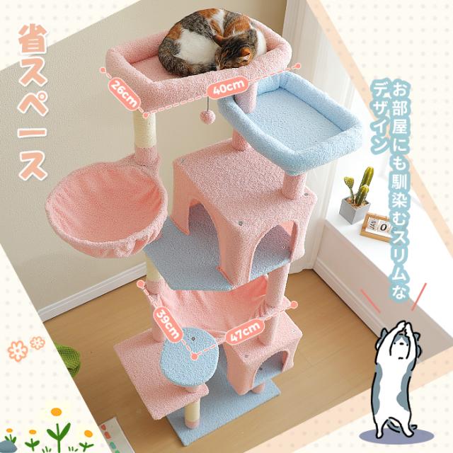 送料無料 キャットタワー スリム 大型猫用 多頭飼い 猫タワー 据え置き