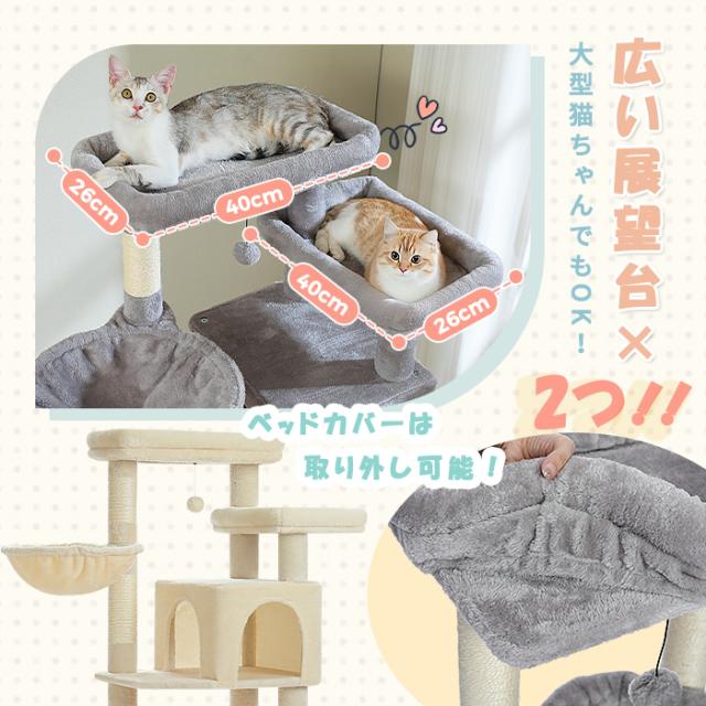 送料無料 キャットタワー スリム 大型猫用 多頭飼い 猫タワー 据え置き