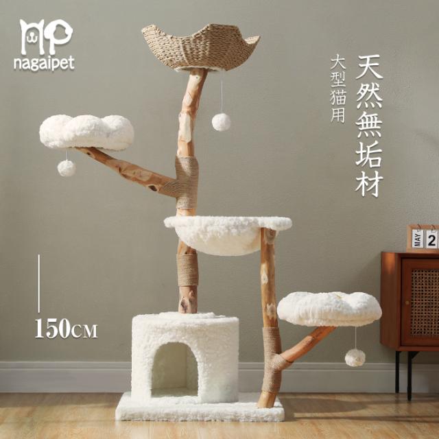 送料無料 キャットタワー 天然木 梨の木 無垢材 木製 大型猫 手編みカゴ 猫タワー 高品質 多頭飼い 据え置き モフモフ ふわふわ 猫 爪研ぎ 麻紐 猫ハウス 展望台 おもちゃ 可愛い おしゃれ つめとぎ ホワイト 高さ150cm
