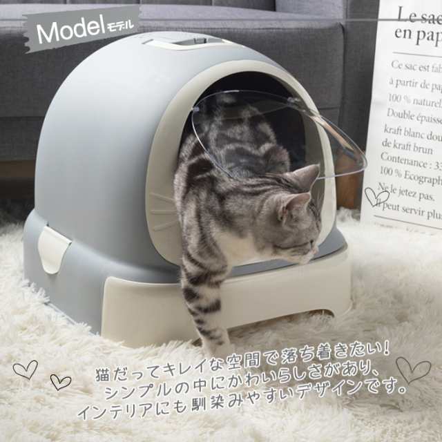 送料無料 ドーム型 猫 トイレ かわいい 密閉式 キャットトイレ ドア付き ペットトイレ ネコ 掃除しやすい グレー ホワイトの通販はau Pay マーケット ペットのlife Styleショップ