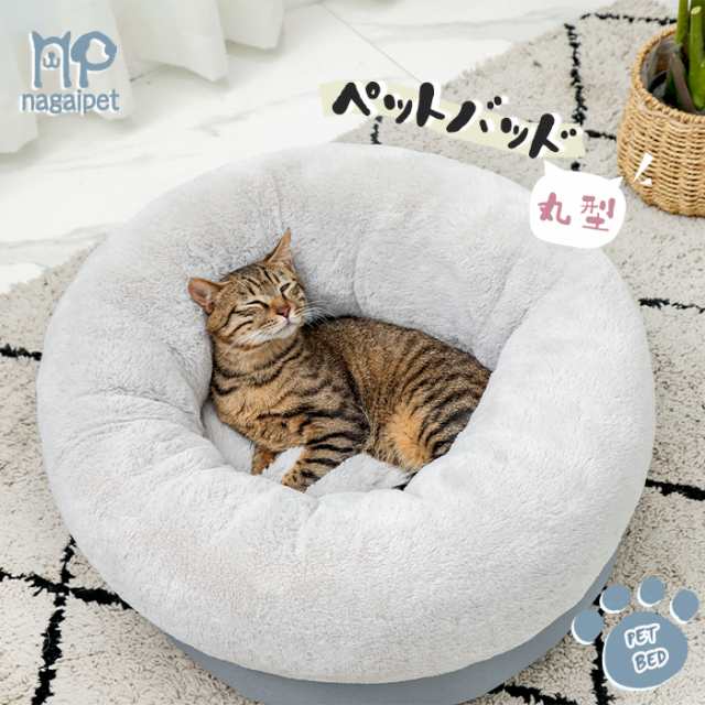 送料無料 猫 犬 ペットベッド 寝床 ペットソファ 寝袋 猫寝袋 丸型 猫ベッド 猫ソファー ペットベッド 子動物 深い 安全 かわいい 暖の通販はau Pay マーケット ペットのlife Styleショップ