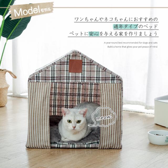 送料無料 犬小屋 ペットベッド 寝床 ペットハウス 猫ベッド 室内用 ペットベッド 子動物 深い 安全 かわいい 暖かい インテリア 寒さ対策の通販はau Pay マーケット ペットのlife Styleショップ
