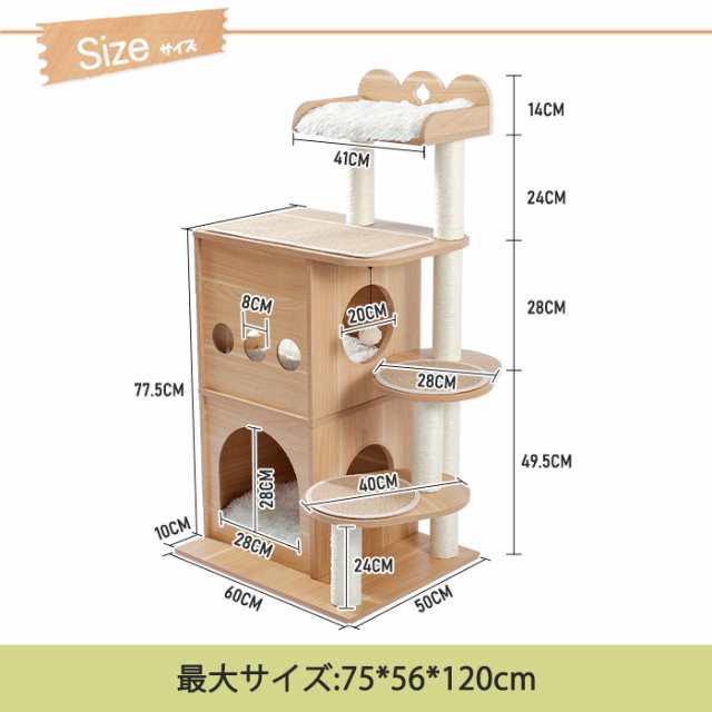 送料無料 キャットタワー 木製 木目調猫タワー 据え置き型 豪華 お城 