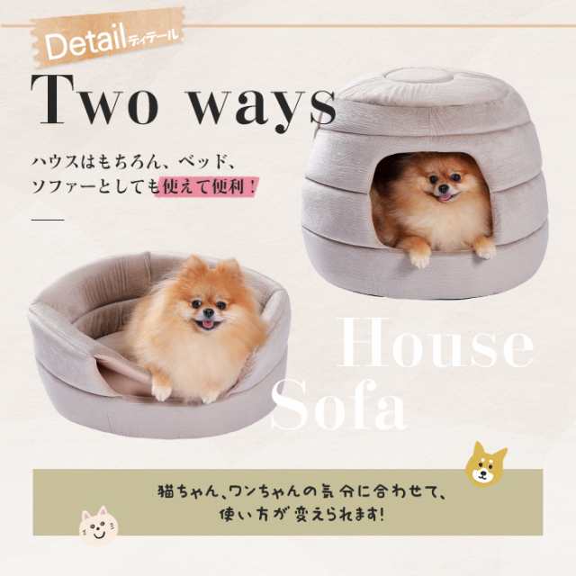 送料無料】ペットハウス ベッド ドームハウス ペットベッド