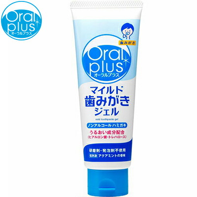オーラルプラス マイルド歯みがきジェル 100g ＊アサヒグループ食品 Oral plus 介護用品 口腔ケア オーラルケア 口腔ジェル スプレー