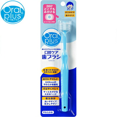 オーラルプラス 口腔ケア歯ブラシ 1本 ＊アサヒグループ食品 Oral plus 介護用品 口腔ケア オーラルケア