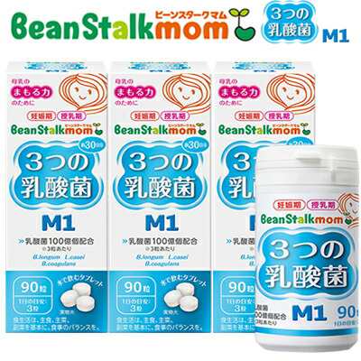 送料無料 ビーンスターク スノービーンスタークマム ３つの乳酸菌ｍ１ 90粒 3 母乳 赤ちゃん 栄養 バランス サプリ サプリメント の通販はau Pay マーケット スターモール