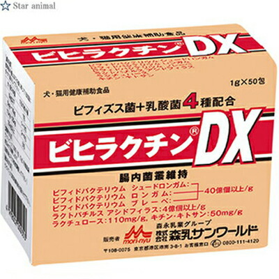 ビヒラクチンDX 犬猫用 1g×50包 ＊森乳サンワールド/ワンちゃん・ネコちゃんのお腹の健康維持に/ビフィズス生菌・乳酸菌4種を配合、腸内細菌叢の異常を改善に
