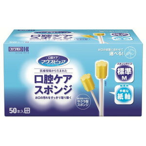 マウスピュア 口腔ケアスポンジ 紙軸 Mサイズ 50本 ＊川本産業/スポンジサイズ:直径17mm×高さ20mm/50本/汚れ取りやすいサクラ型溝付きスポンジ/歯の表面/歯茎/口蓋部/舌の汚れ/取り除く/出血分かる黄色/マウスピュア 介護用品 口腔ケア オーラルケア