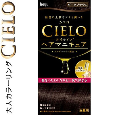 シエロ オイルインヘアマニキュア ダークブラウン 100g 3g 10g 医薬部外品 ホーユー シエロ ヘアカラー ブリーチ おしゃれ染 Au Pay マーケット