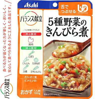 バランス献立 5種野菜のきんぴら煮 100g ＊アサヒグループ食品