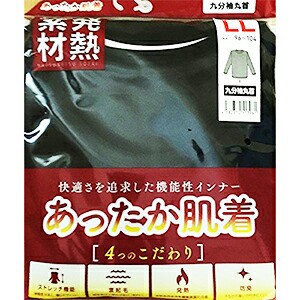 あったか肌着丸首 ブラック LLサイズ 1枚 ＊アイ・フィット工業 介護