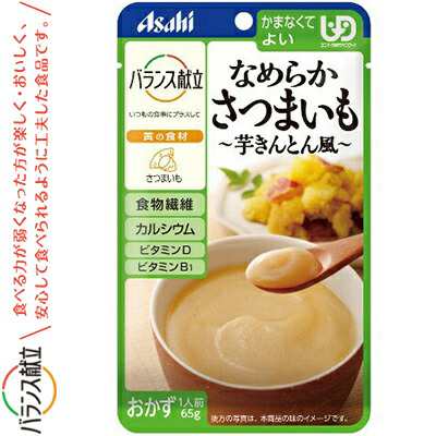 バランス献立 なめらかさつまいも 芋きんとん風 65g ＊アサヒグループ