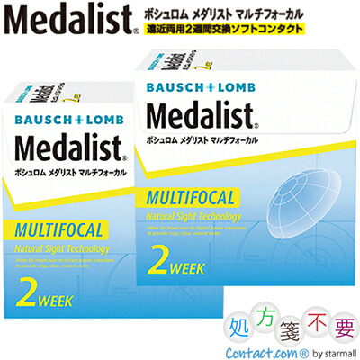 ボシュロムメダリストマルチフォーカル（6枚入り）2箱セット