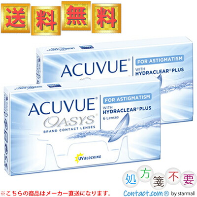 2ウィークアキュビュー オアシス 乱視用 6枚入×2箱 ＊ジョンソン･エンド･ジョンソン アキュビュー Acuvue コンタクトレンズ 2ウィーク 2week トーリック