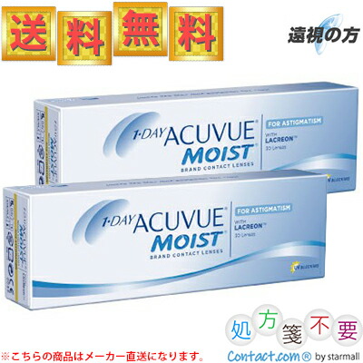 ワンデーアキュビュー モイスト 乱視用 遠視の方 30枚入×2箱 ＊ジョンソン･エンド･ジョンソン アキュビュー Acuvue コンタクトレンズ ワンデー 1day 1日使い捨て トーリック
