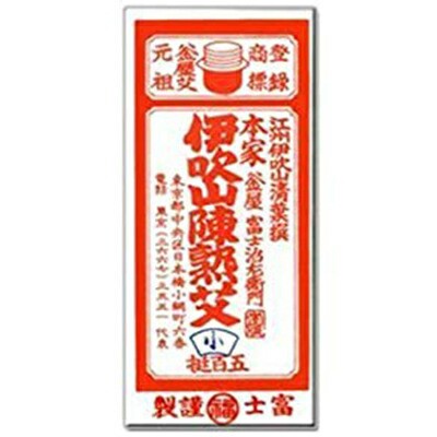 切艾 小 500粒 釜屋もぐさ 送料無料 お灸 もぐさ 磁気治療器 ツボ 首 肩こり 頭痛 冷え症 美容 ダイエット の通販はau Pay マーケット スターモール Au Pay マーケット店