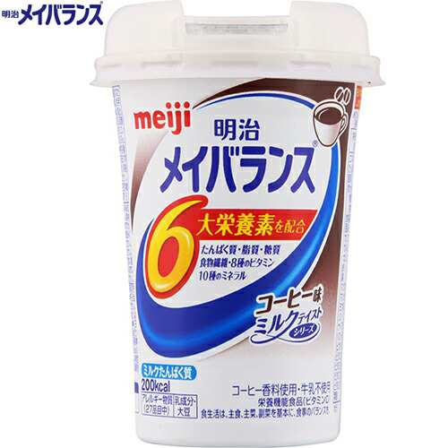 メイバランス Miniカップ コーヒー味 125mL×12本 ＊栄養機能食品 明治 メイバランス 介護食 ユニバーサルフード