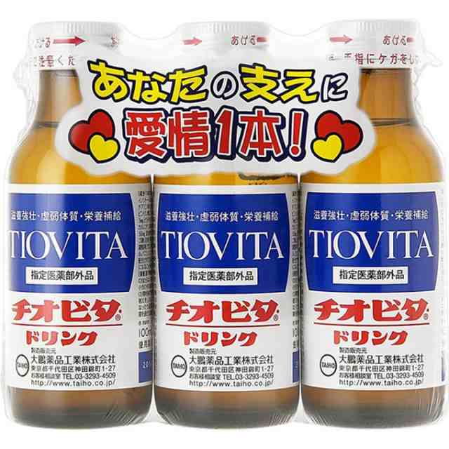 チオビタドリンク アイビタスゼロ 100ml×50本 - ビタミン、ミネラル剤