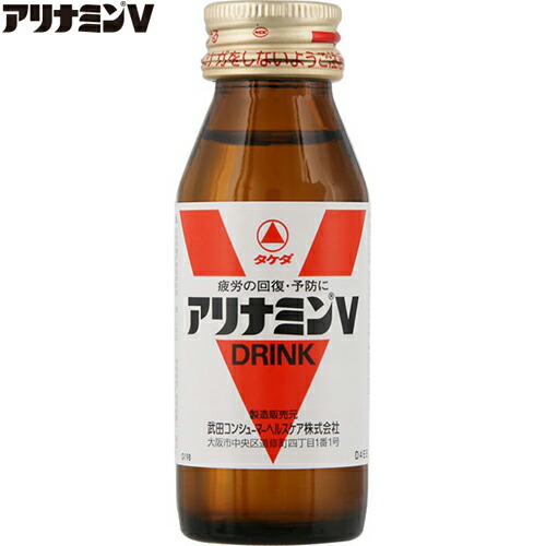 アリナミンVドリンク 50mL×50本 ＊医薬部外品 武田薬品工業 アリナミン 滋養強壮 肉体疲労 栄養補給