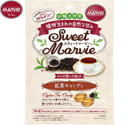 スウィートマービー キャンディ 紅茶 49g ＊ハーバー研究所/植物生まれの甘味料(マービー)使用/自然な甘みのシュガーレスキャンディー/砂糖使用キャンディと比べ35％カロリーオフ/セイロンティー/マービー お菓子 キャンディ キャンデー あめ 飴