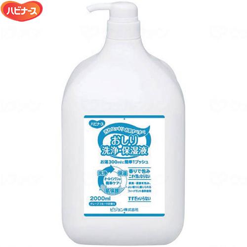 ハビナース おしり洗浄 保湿液 グレープフルーツの香り 2000mL ＊ピジョンタヒラ ハビナース