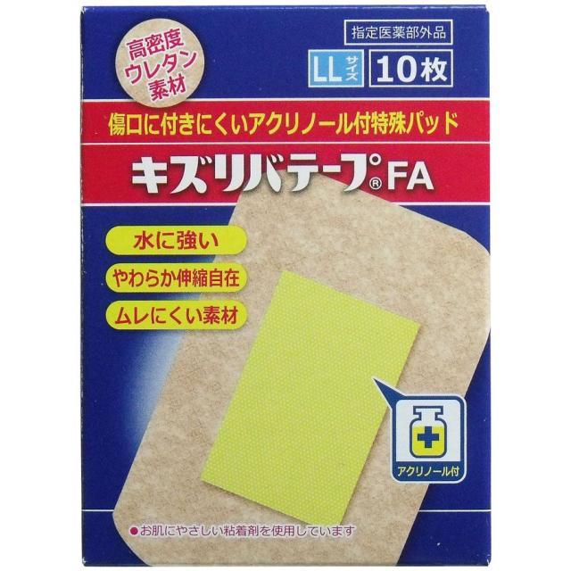 キズリバテープFA ウレタンタイプ LLサイズ 5cm×7.6cm 10枚 ＊医薬部外品 共立薬品工業 キズリバテープ 救急用品 絆創膏 ばんそうこう バンドエイド 切り傷
