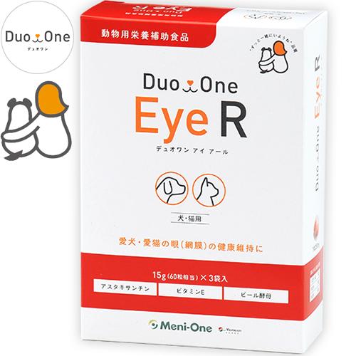 Duo One Eye R 60粒×3袋入 ＊メニワン/愛犬・愛猫の眼（網膜）の健康維持に！ アスタキサンチンとビタミンEにより網膜を健やかに保ちます。 ビール酵母を加えてより食べ易くなりました。デュオワン ペット サプリメント メニわん デュオワン 旧メニわんEye2