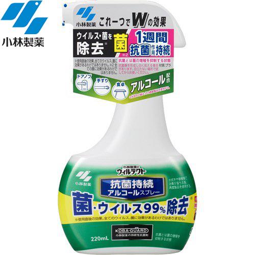 ウィルテクト 抗菌持続 アルコールスプレー 220mL ＊小林製薬