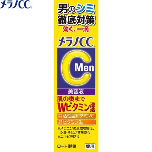 メラノCC Men 薬用しみ集中対策美容液 20mL ＊医薬部外品 ロート