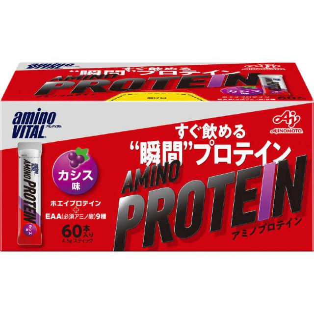 アミノバイタル アミノプロテイン サッパリカシス味 4.5g×60本 ＊味の素/ホエイプロテイン/EAA/BCAA/スティックプロテイン/シェイカー+計量不要/約18kcal/カロリー気にせずダイエット運動/持ち運び便利/顆粒/水で少量摂取/筋トレ/筋肉/カラダづくり