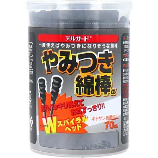 【送料無料・まとめ買い×40個セット】デルガード やみつき綿棒α 70本 ＊阿蘇製薬 デルガード 綿棒 めん棒 耳かき 耳掃除の通販は綿棒