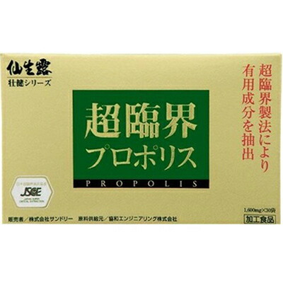 超臨界プロポリス 1600mg×30包 ＊エスエスアイ