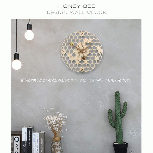 掛け時計 ホニビ 壁掛け時計 おしゃれ 掛時計 北欧 時計 インテリア 掛け時計 ホニビ 掛け時計 壁掛け時計 おしゃれ 掛時計 北欧
