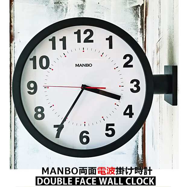 両面電波掛け時計 manbo double face wall clock 電波時計 無音