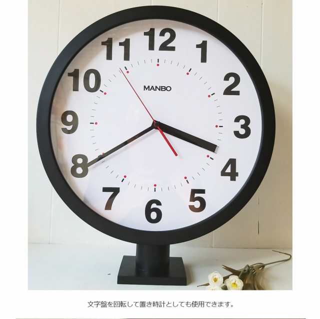 両面電波掛け時計 manbo double face wall clock 電波時計 無音